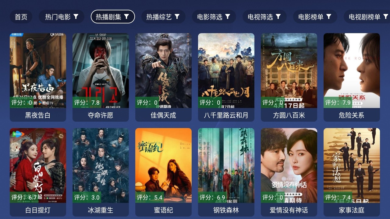 天堂影院TV官方下载