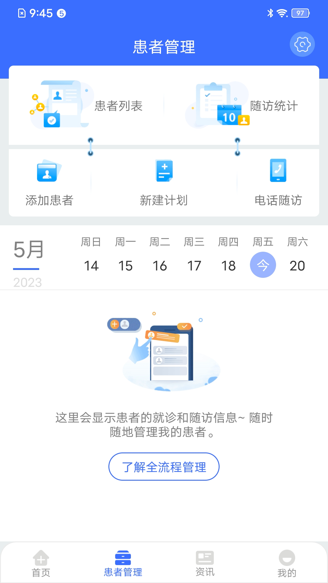 纳里医生手机版