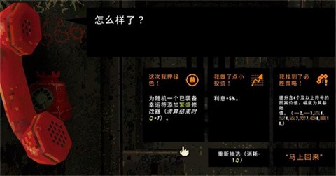 cloverpit手机版