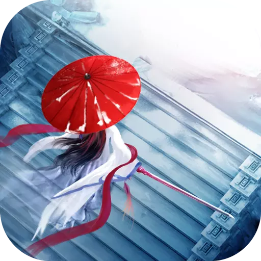 御剑连城最新版