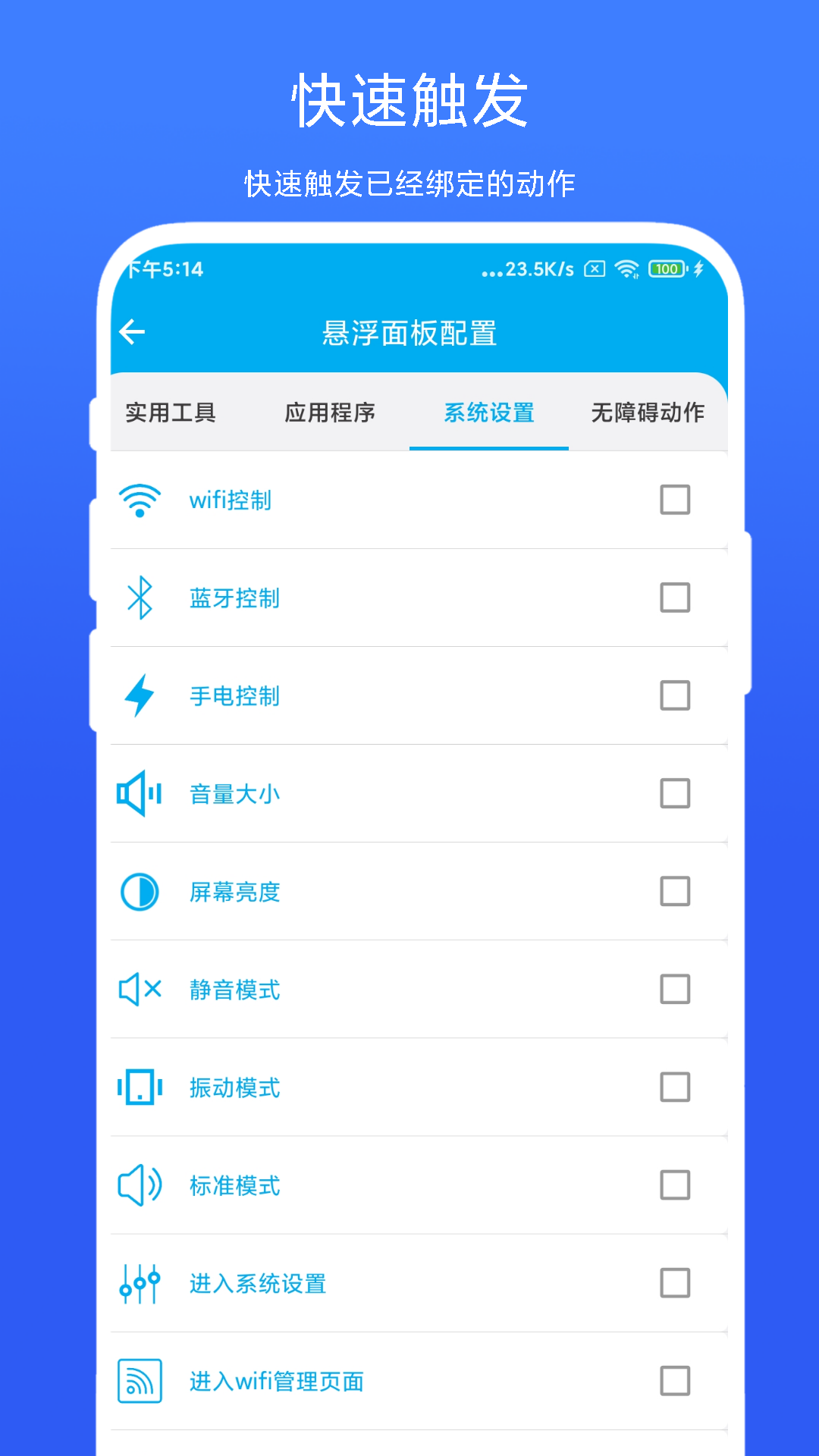 隔空控制
