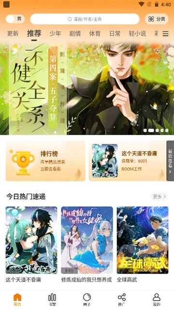 酷漫熊正版官网版
