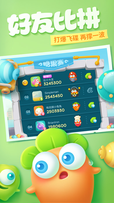 保卫萝卜4公测版