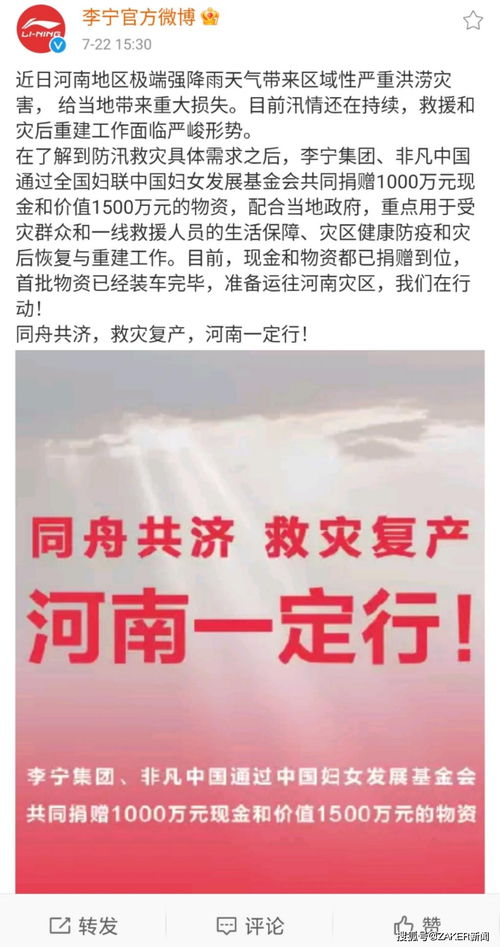 一键助力！如何为河南暴雨灾区捐款互助