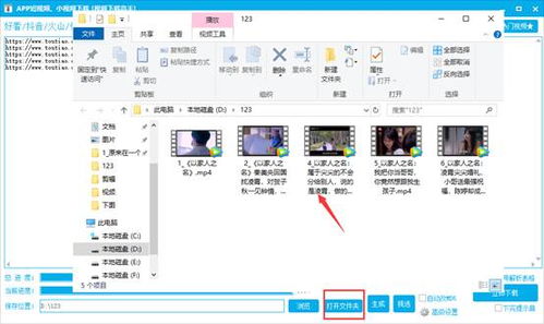一键批量下载QQ看点无水印短视频教程