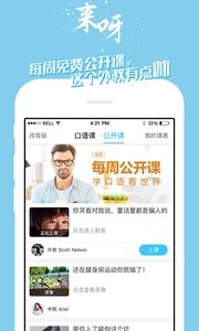掌中英语app