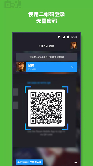 Steam Mobile最新手机版