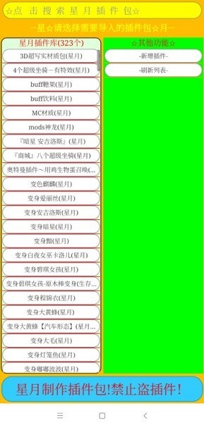 海螺打壳星月