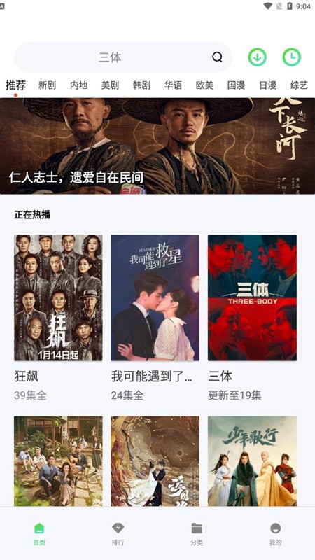 流光影视4.1.9版本
