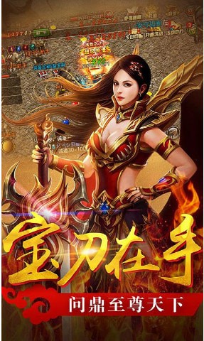 蓝月至尊版无限元宝