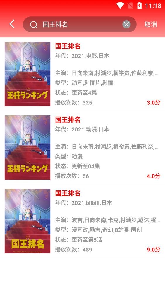 广清影院免费观看