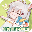 解忧小食光折相思版