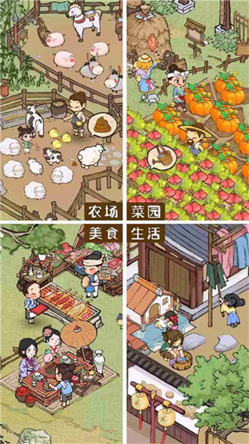 古风田园手机版