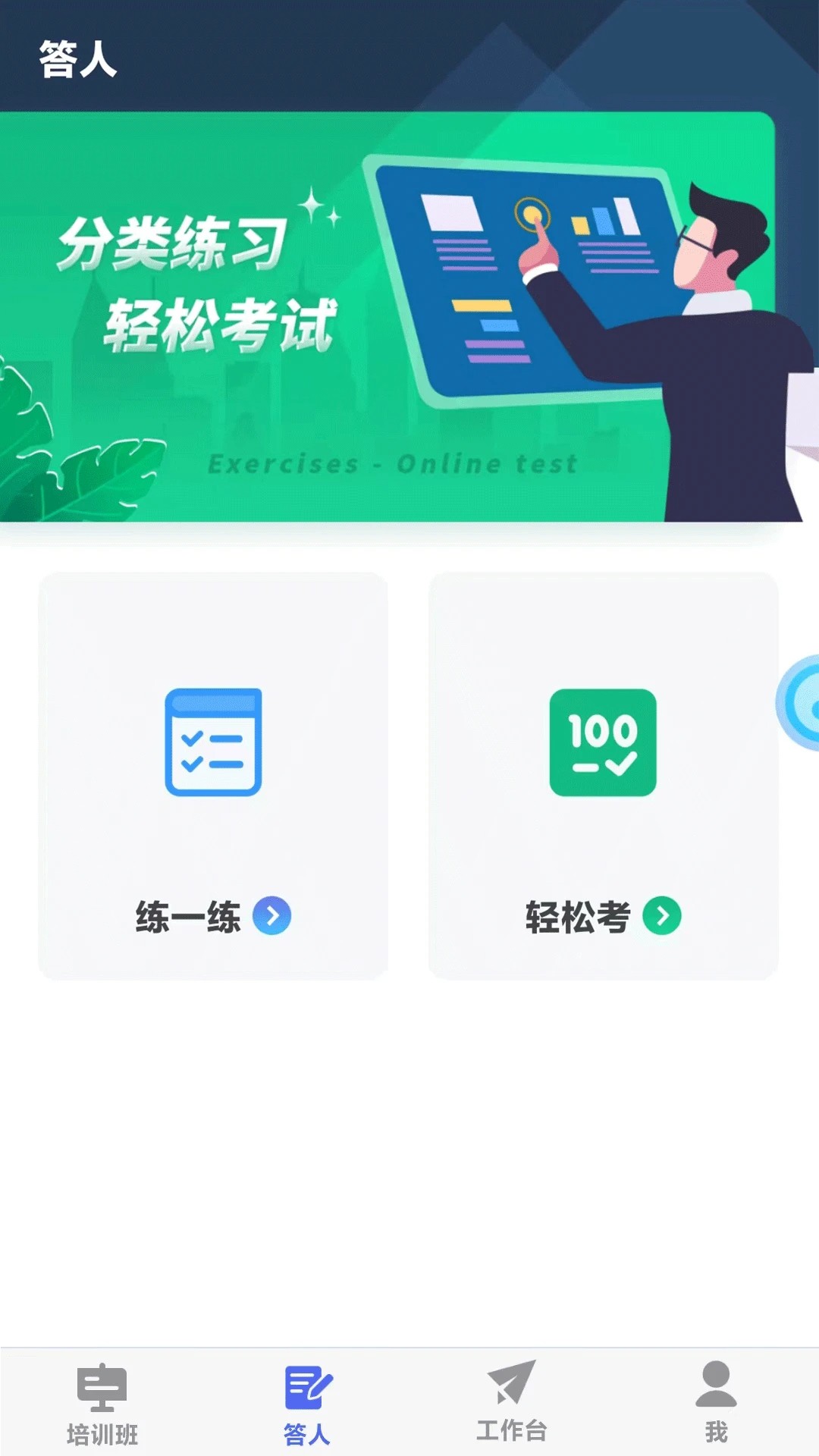求知云课堂app手机版
