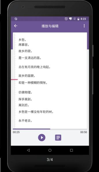 百灵语记