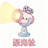 聚光社app追剧