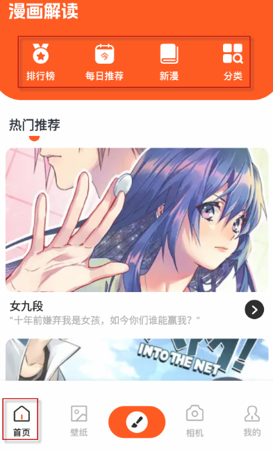 枫芽漫画安卓下载