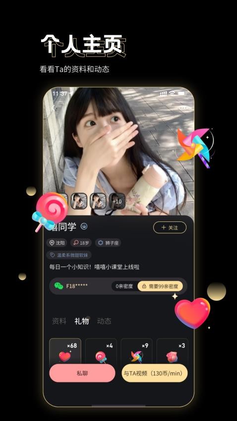 Youme聊天社交app