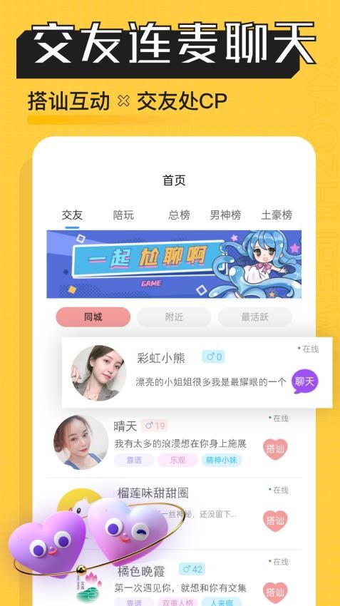 小猪陪玩免费版app
