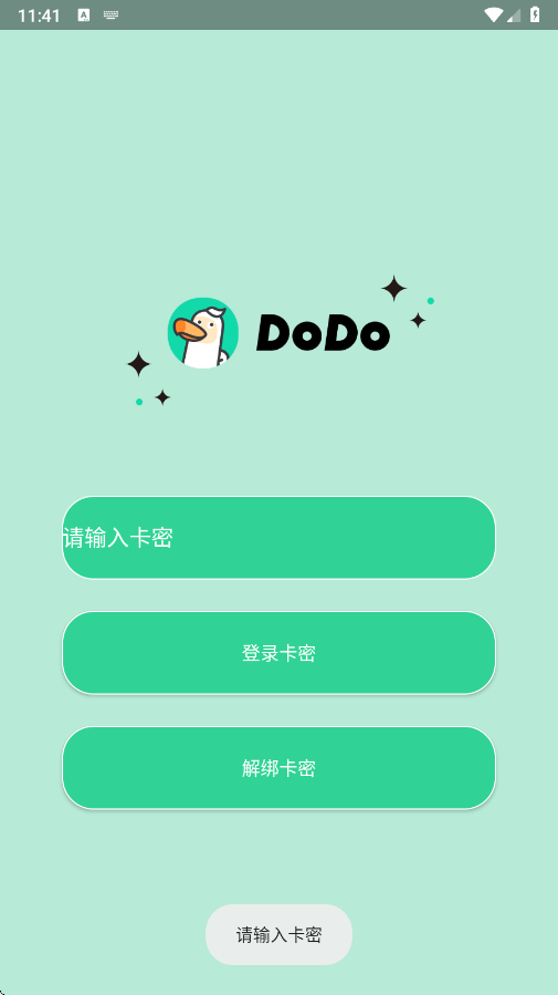 DoDo直装app官方