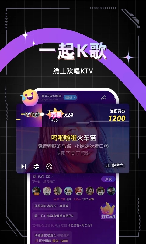 麦可兴趣社交
