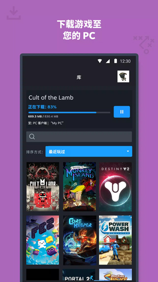Steam Mobile最新手机版
