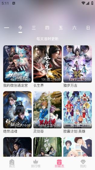 mifun动漫官方下载