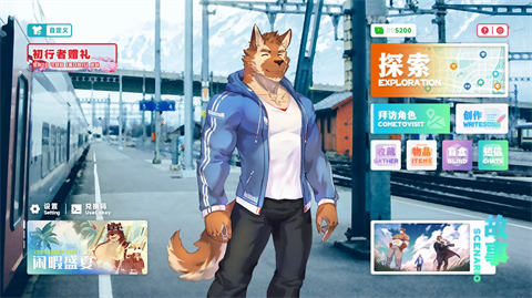 遗失的终章正式版