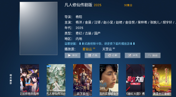 高山影院追剧app官方版