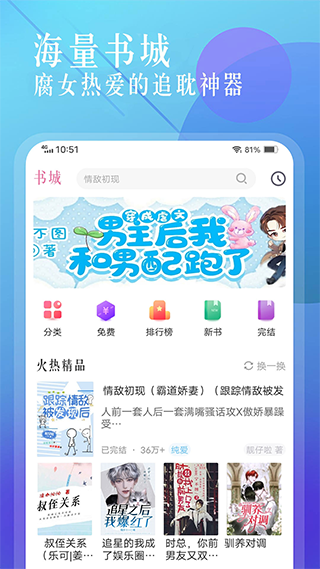 海棠搜书最新版