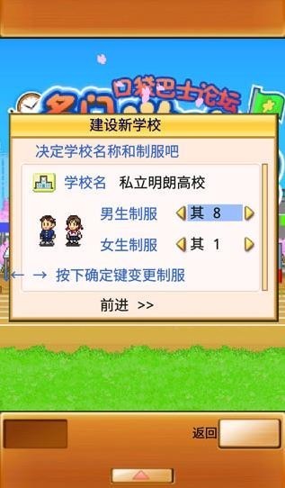 名门口袋学院2无限研究点数