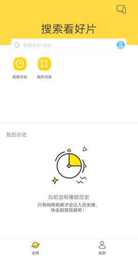 快点投屏旧版本