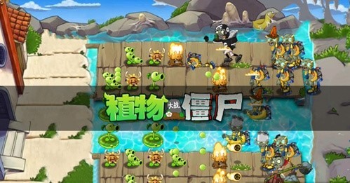 pvz梦魇游戏