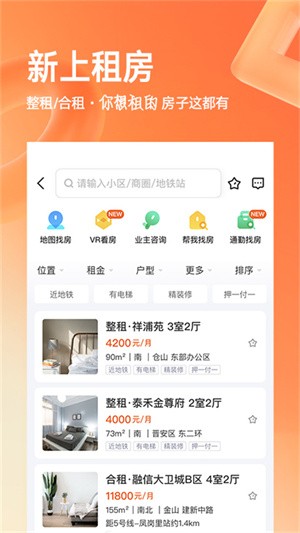幸福里找房2026最新版