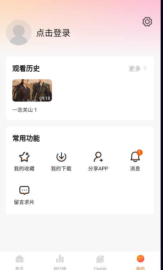 小柿子追剧安卓最新版