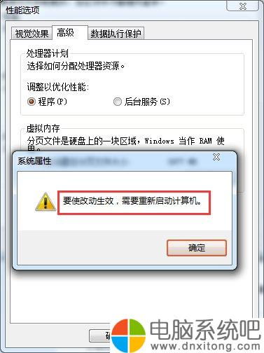 解决Windows电脑虚拟内存不足的有效方法 1