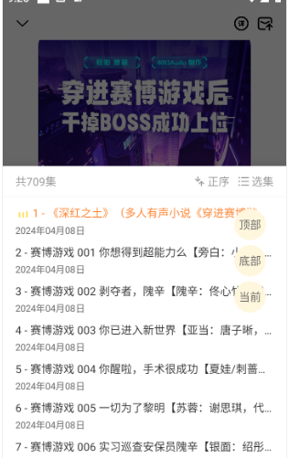 鸭趣听书最新版本