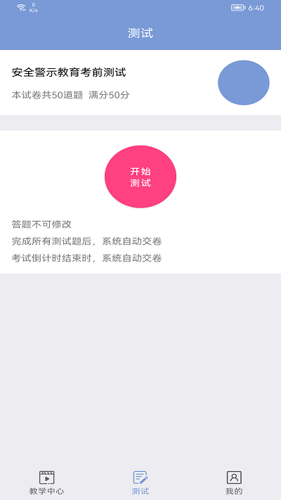 机动车驾驶人