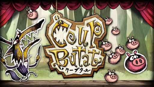 狼与小猪的故事