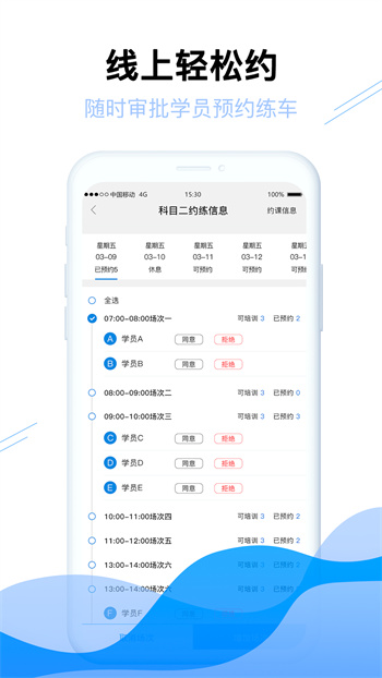 畅达小秘书app
