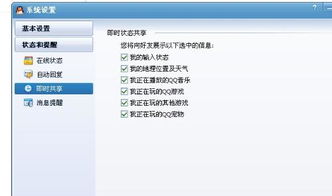 QQ IP代理：伪装真实IP，实现异地登录显示