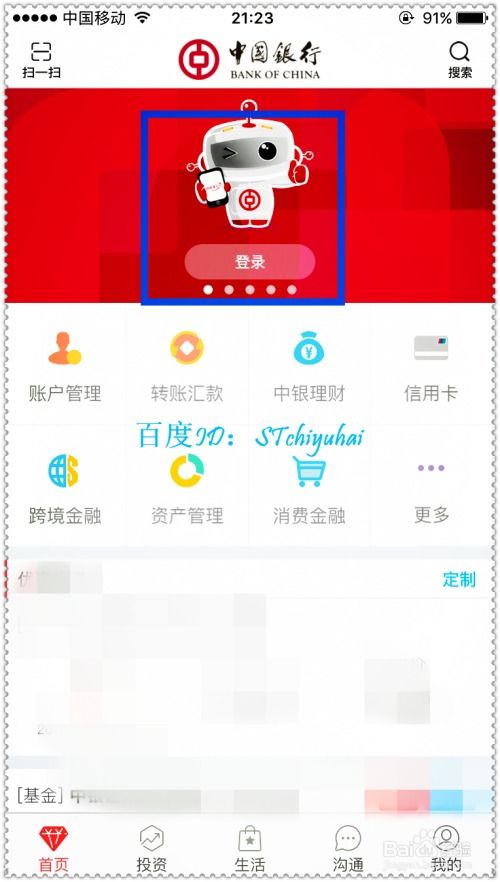 如何在手机农行APP中轻松预约纪念币？ 4