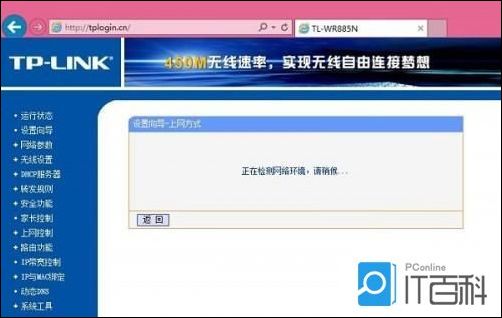 怎样给TP-LINK无线路由器设置密码？通用教程来啦！ 2