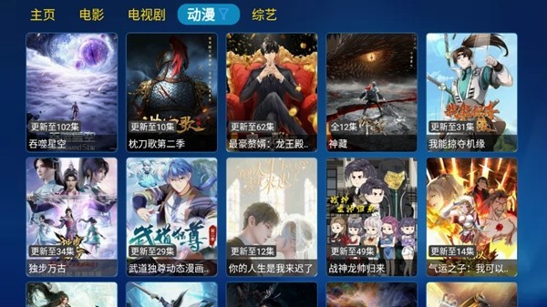 金榜影视tv电视版