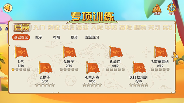 弈客少儿围棋手机版