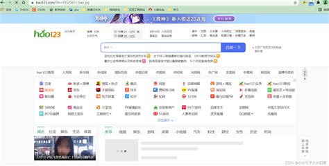 浏览器主页被劫持？一键解锁，告别hao123的困扰！ 2