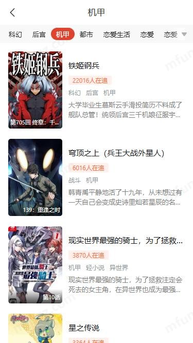 猪猪漫画官网版