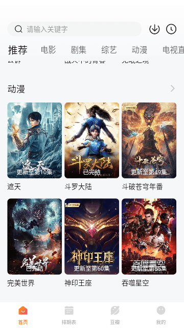 恐影迷app安卓版