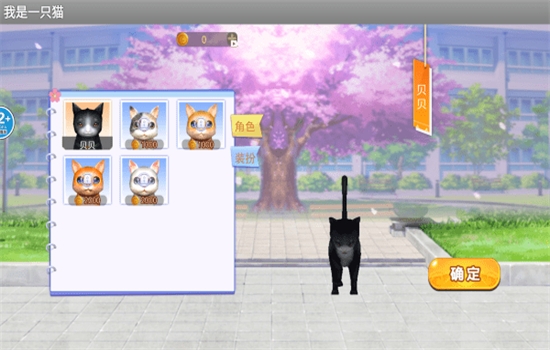 我是一只猫全解锁版