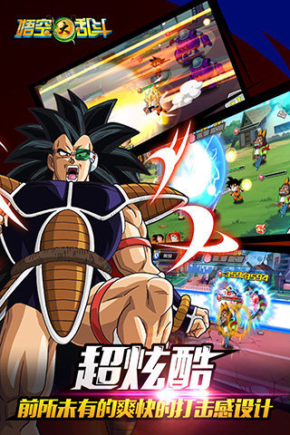 悟空大乱斗中文版